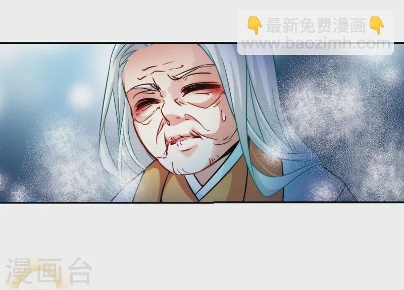 第241话 白粉姥姥2