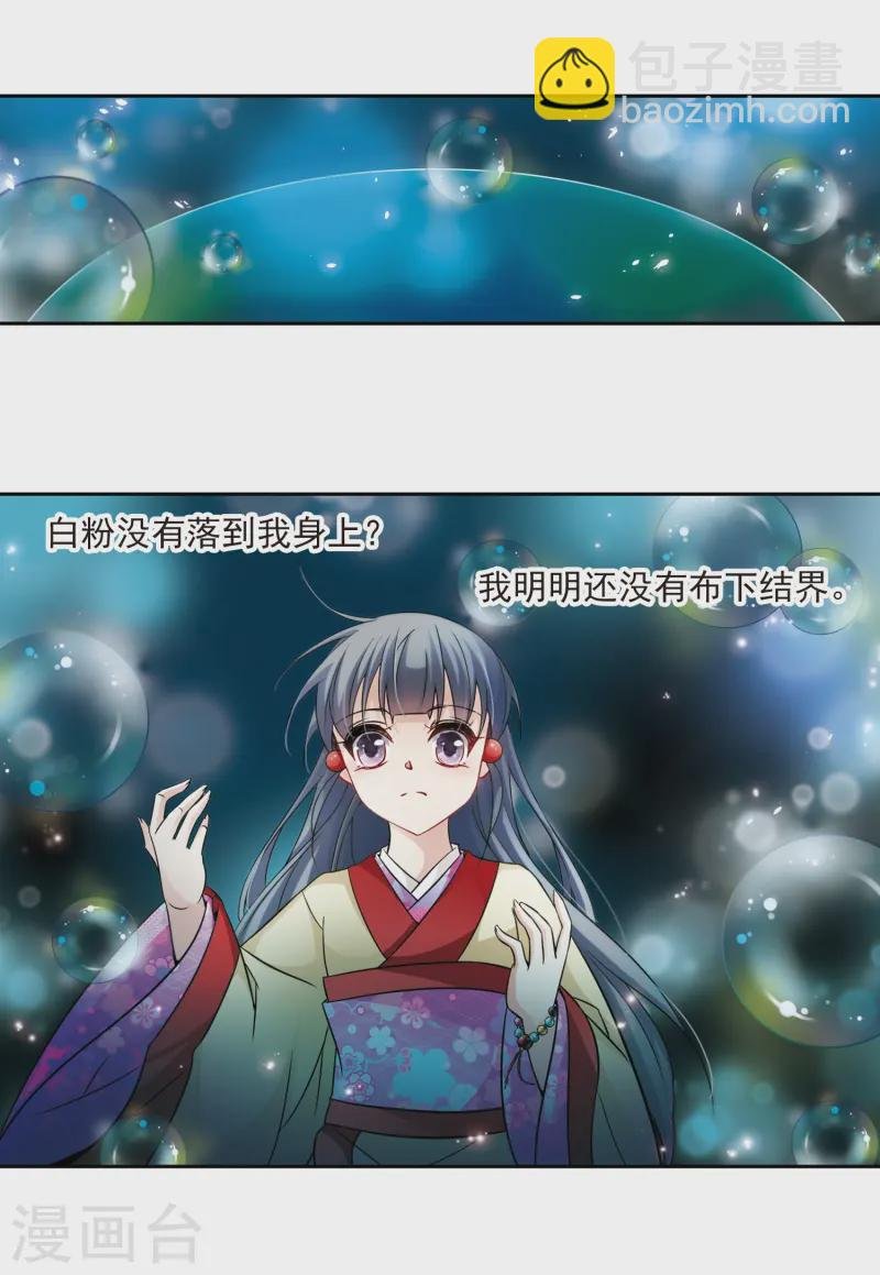 第241话 白粉姥姥2