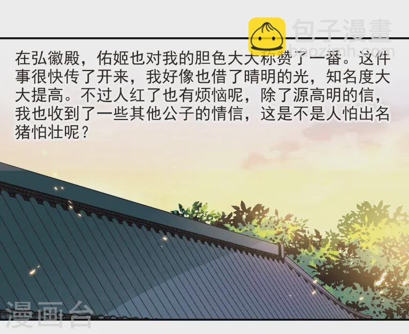 第242话 白粉姥姥3