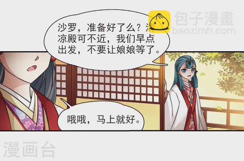 第242话 白粉姥姥3