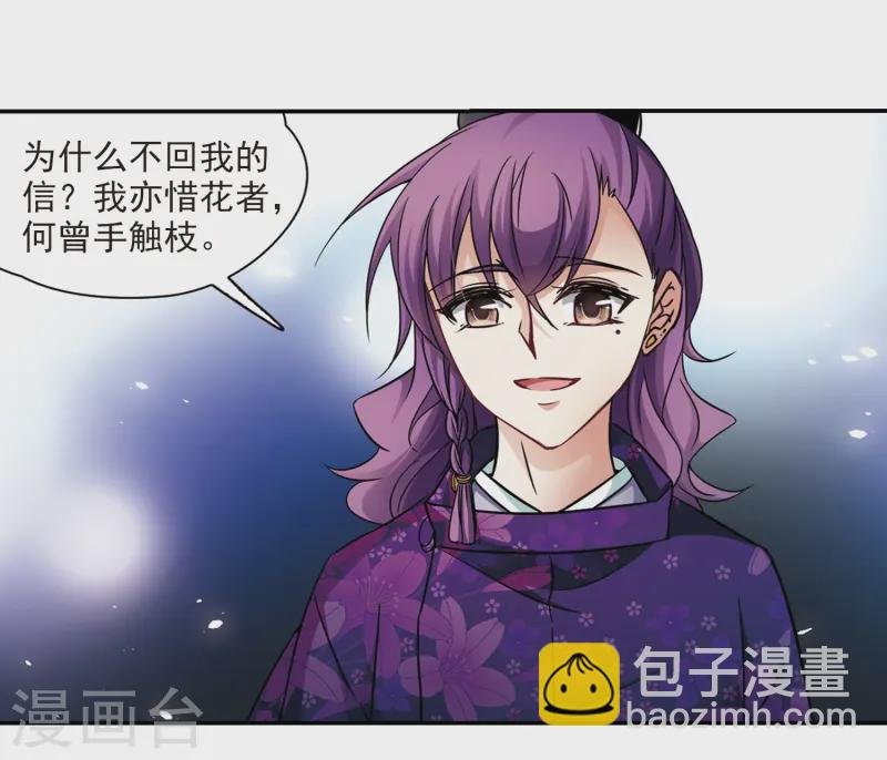 第243话 右大臣的目的1