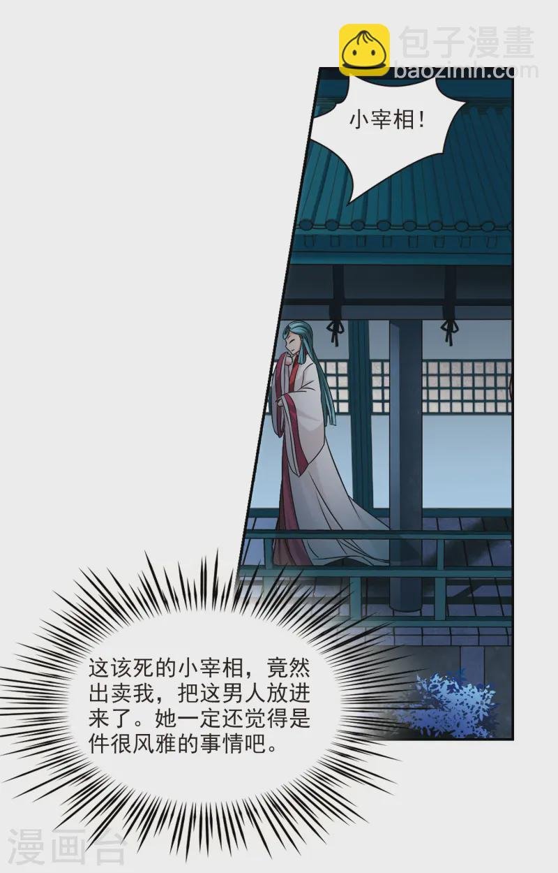 第244话 右大臣的目的2