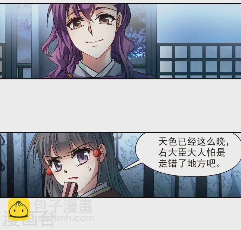第244话 右大臣的目的2