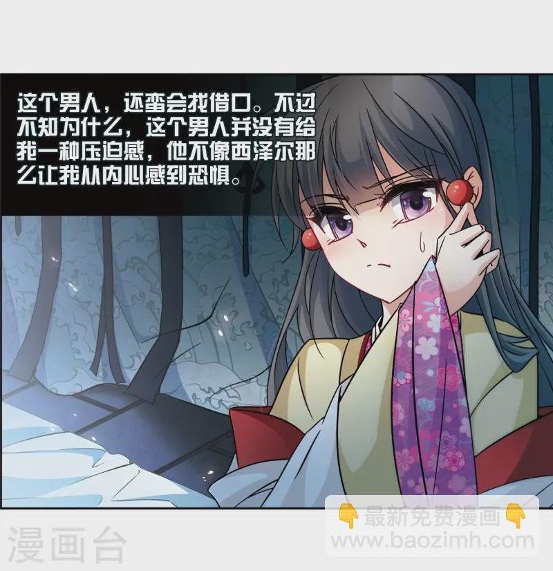 第244话 右大臣的目的2