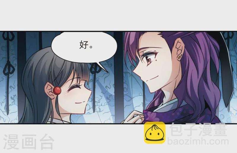 第244话 右大臣的目的2