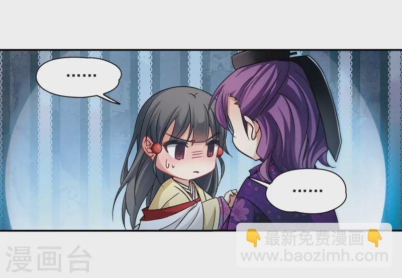 第244话 右大臣的目的2