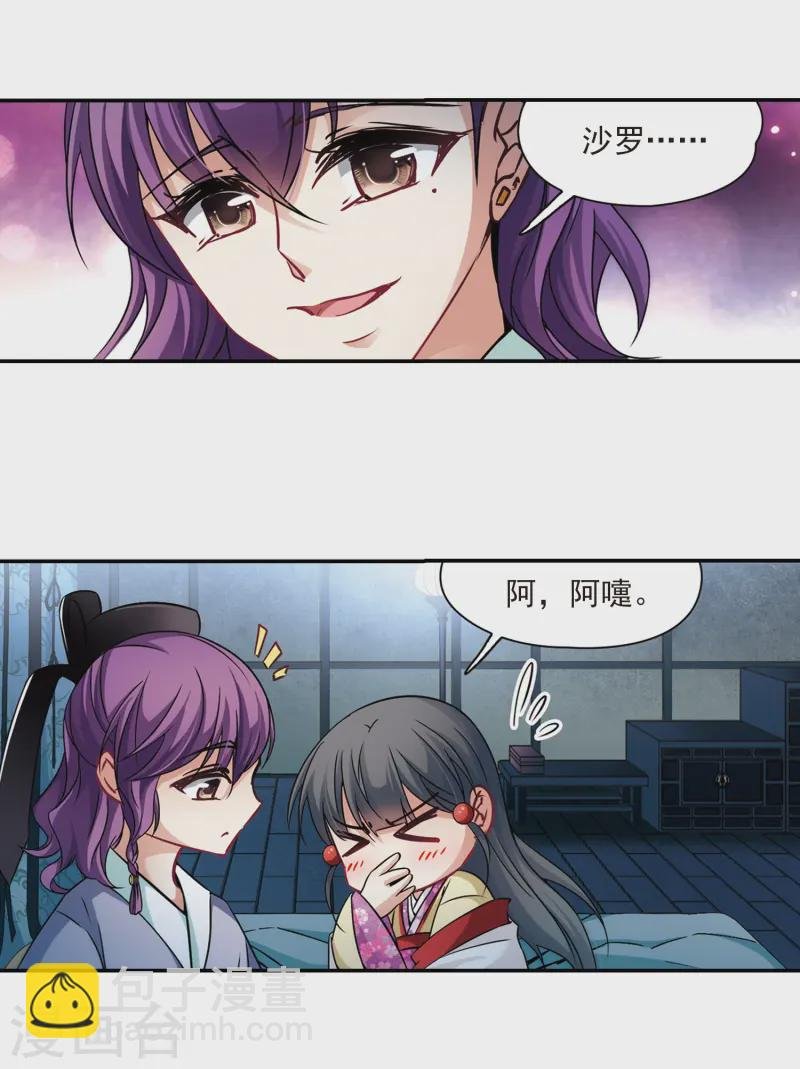 第244话 右大臣的目的2