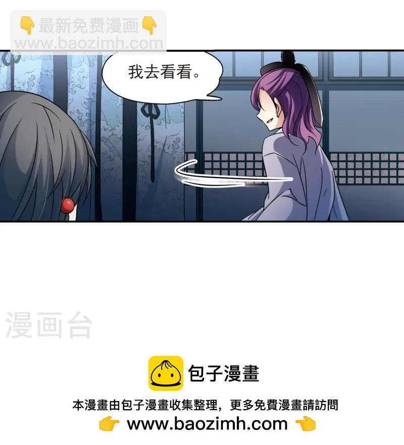 第244话 右大臣的目的2