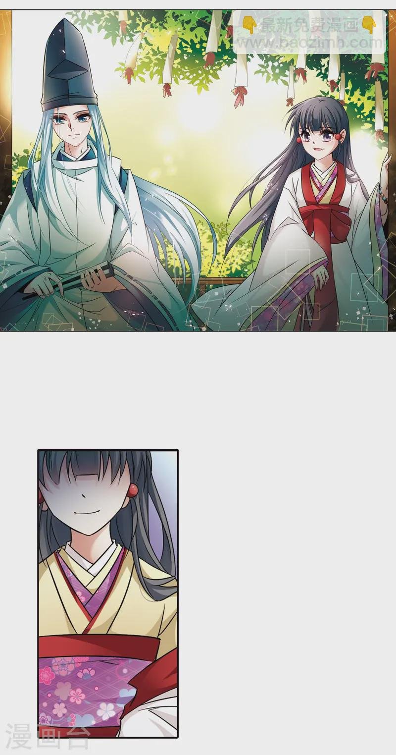 第245话 右大臣的目的3