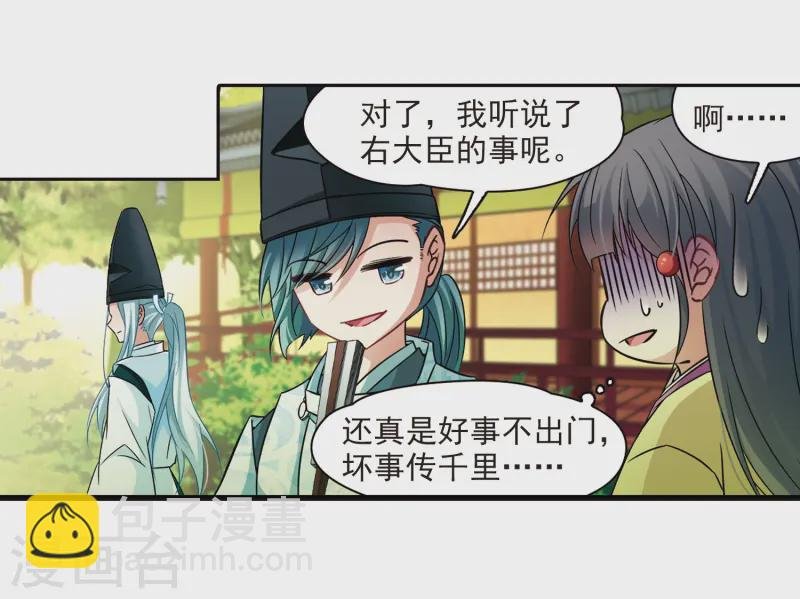 第246话 保宪的晴明的到来