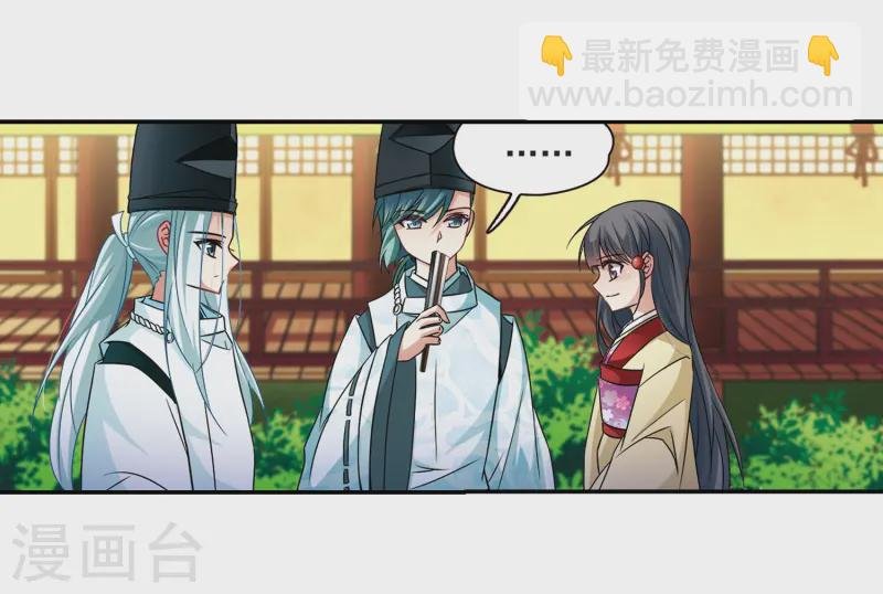 第246话 保宪的晴明的到来
