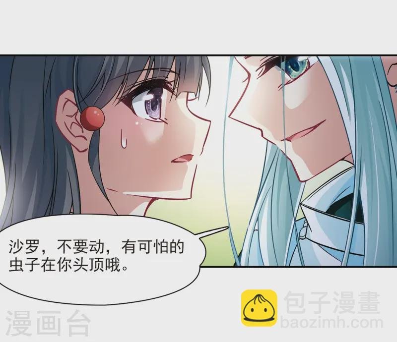第246话 保宪的晴明的到来