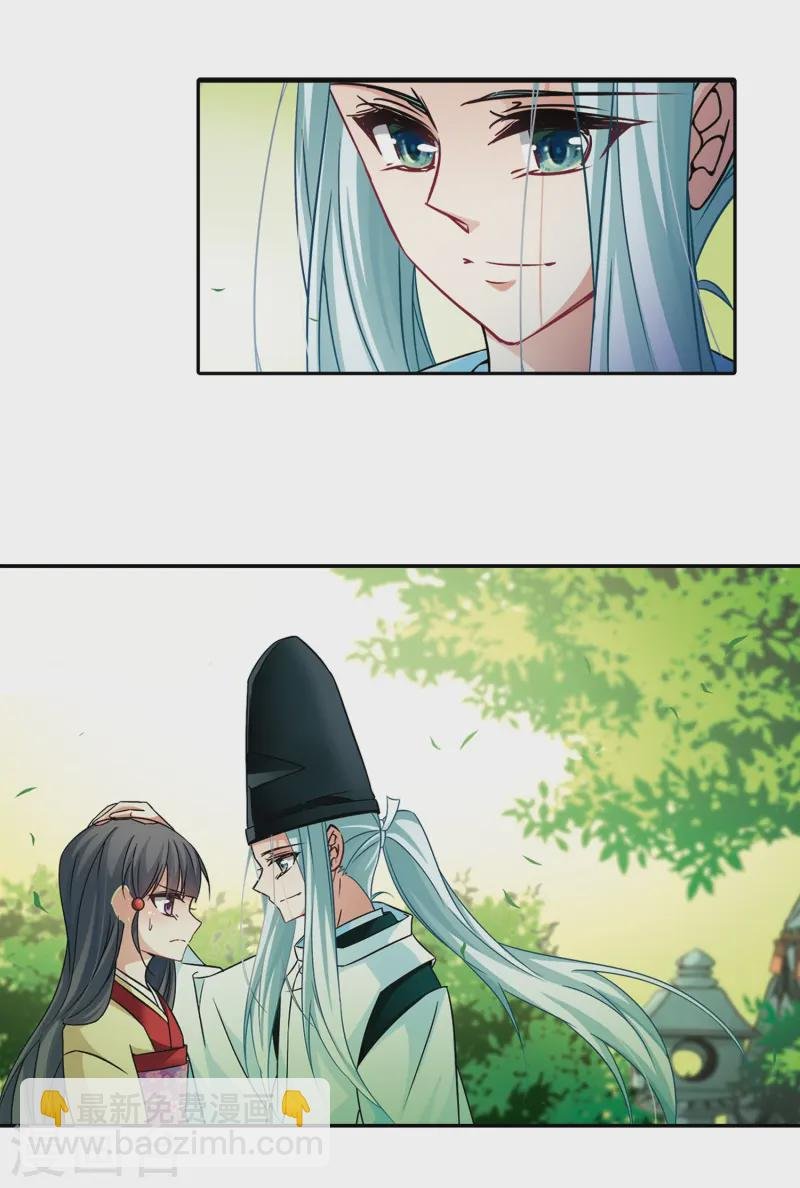 第246话 保宪的晴明的到来