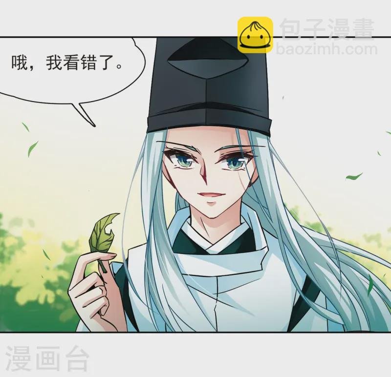 第246话 保宪的晴明的到来