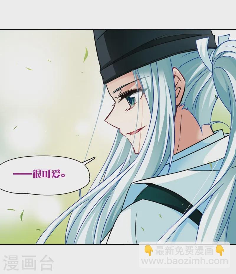 第246话 保宪的晴明的到来