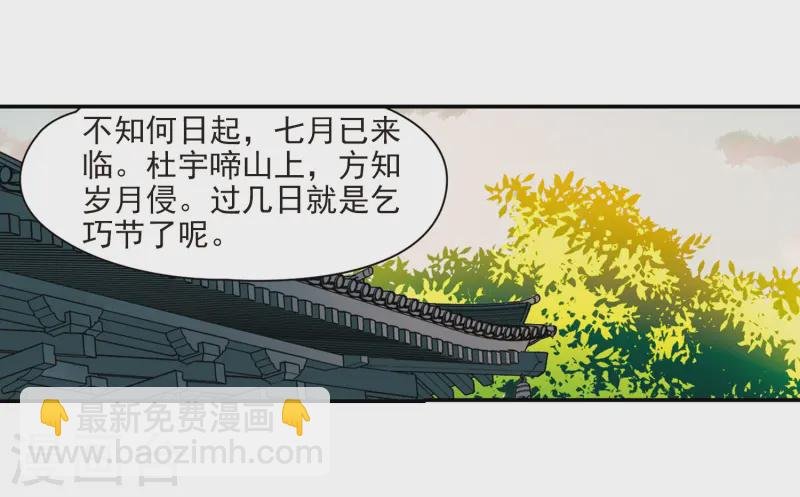 第247话 萤火虫之夜1