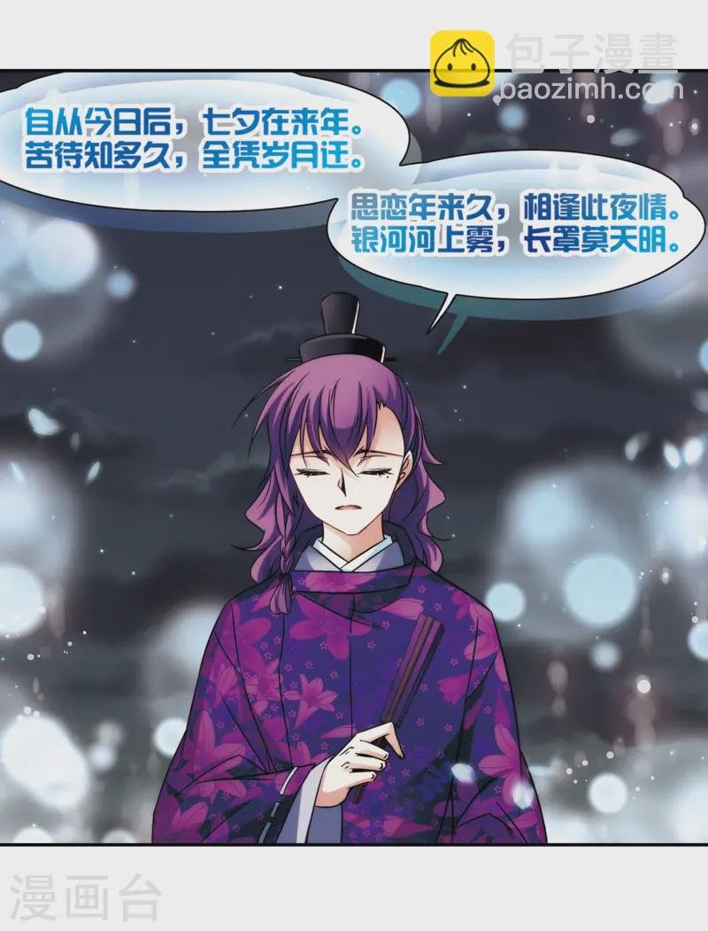 第247话 萤火虫之夜1