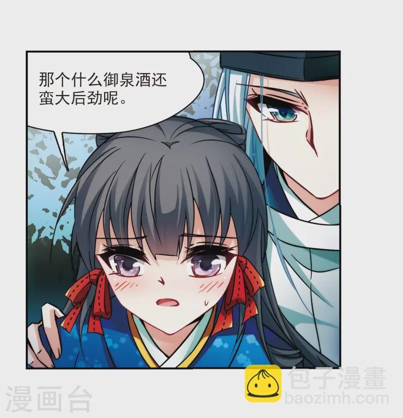 第249话 萤火虫之夜3