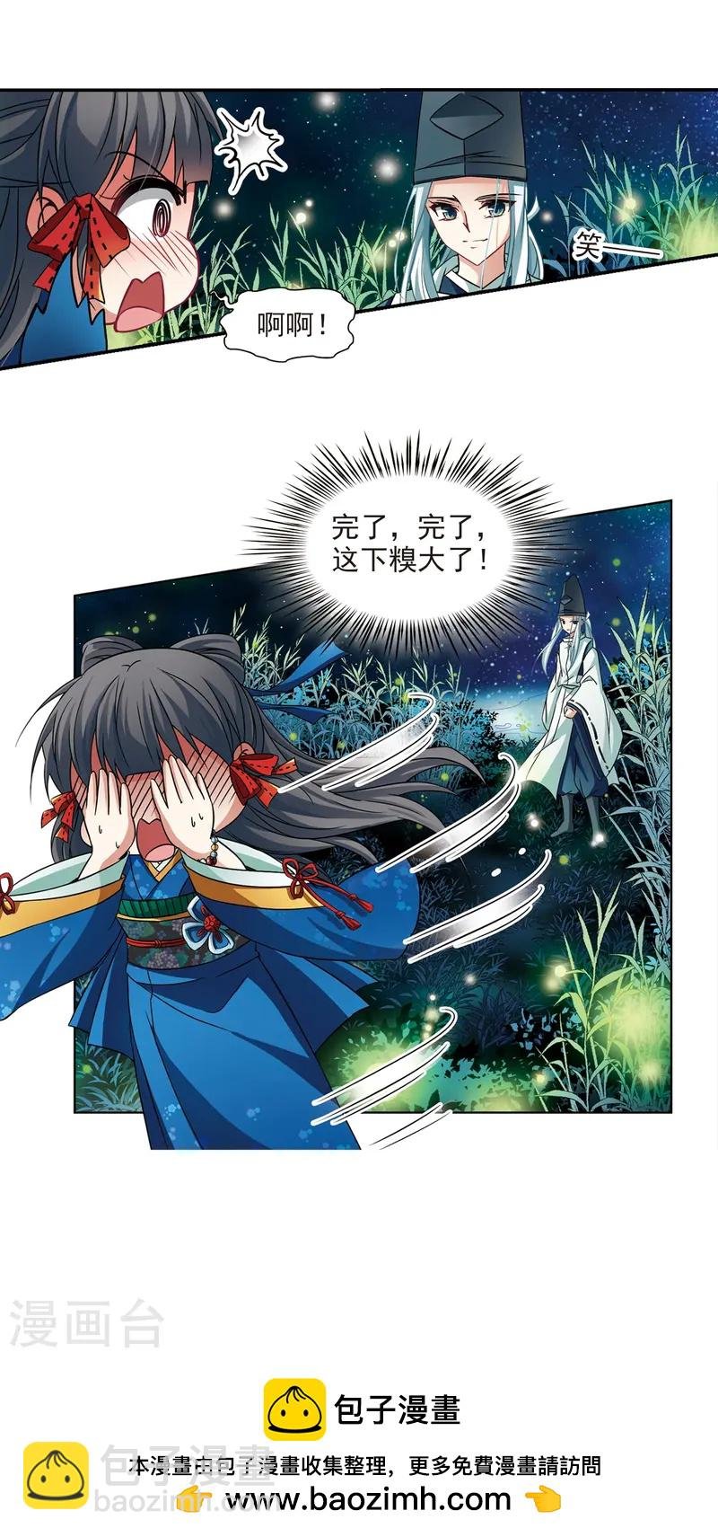 第249话 萤火虫之夜3