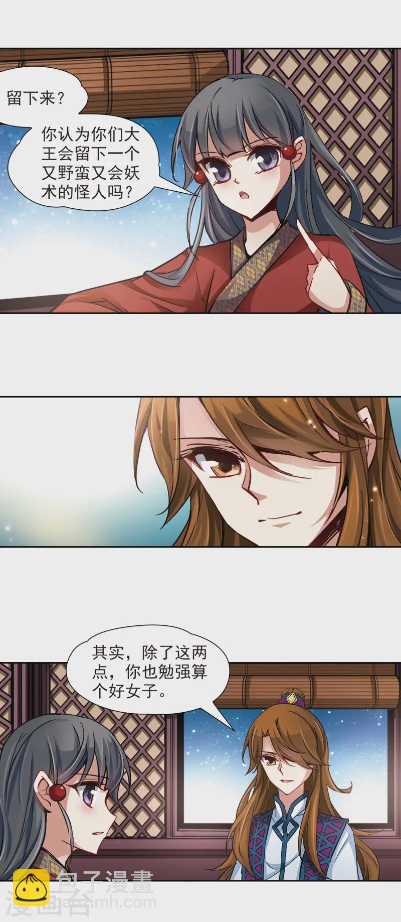 第25话 召唤风
