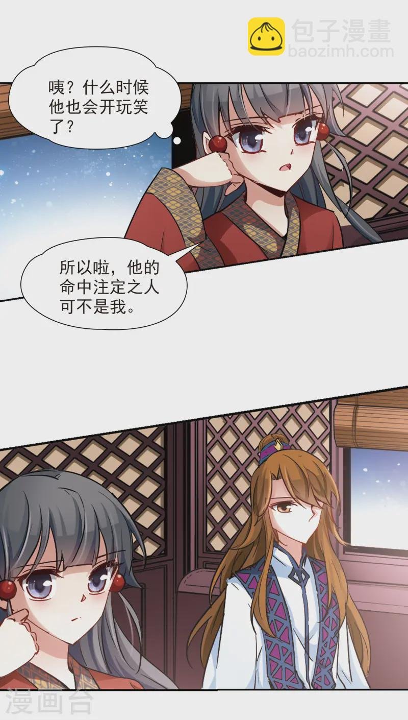 第25话 召唤风