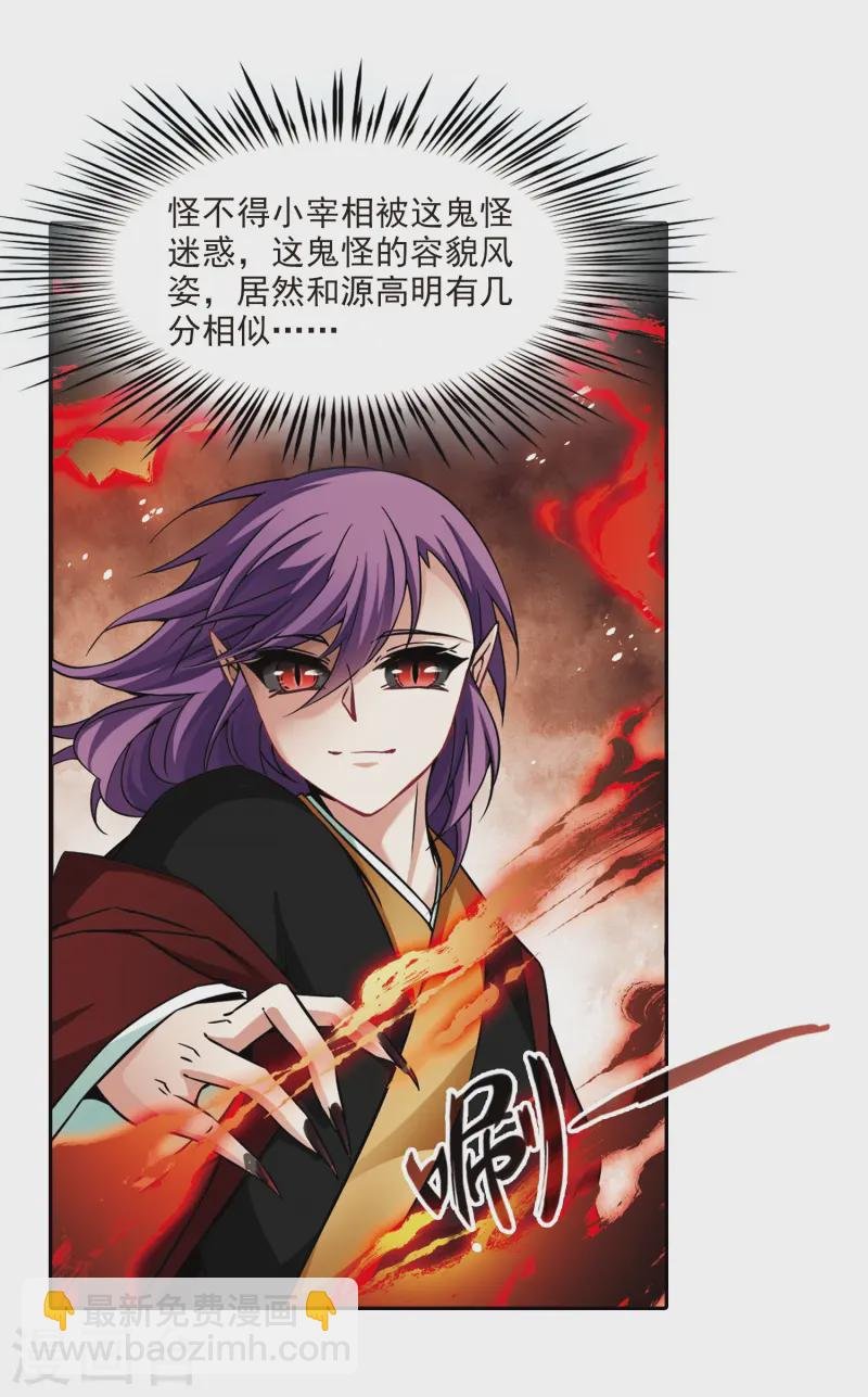 第251话 红发的妖怪2