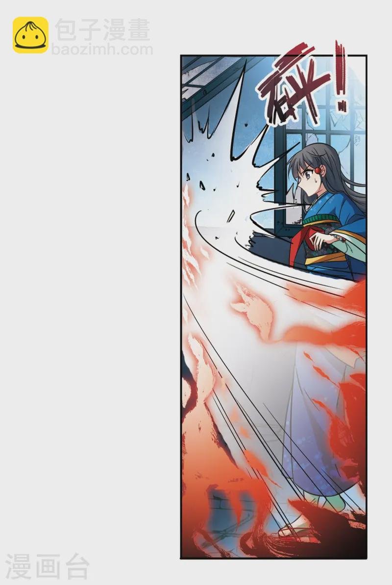 第251话 红发的妖怪2