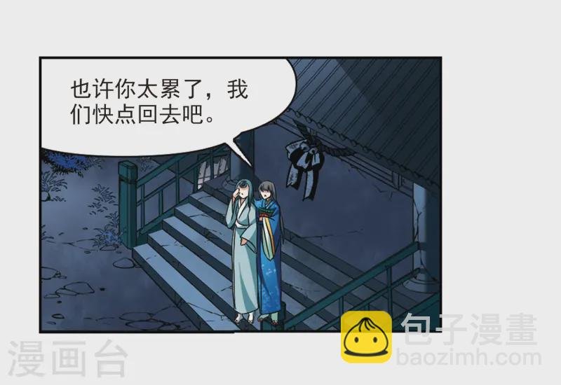 第252话 红发的妖怪3