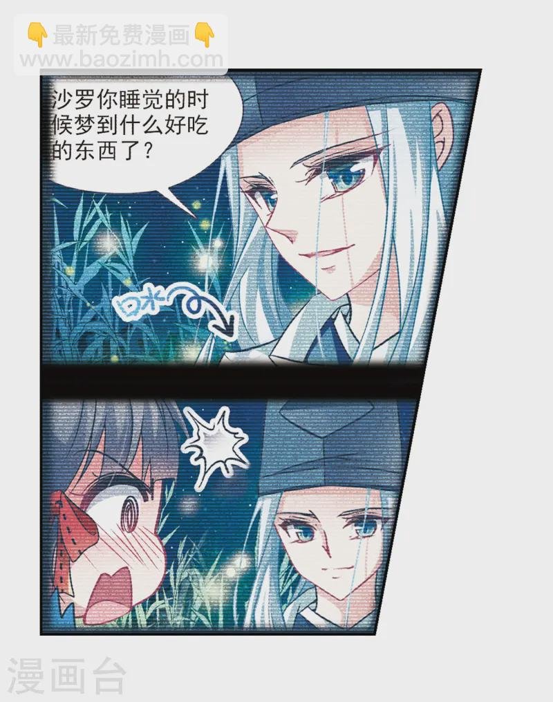 第252话 红发的妖怪3