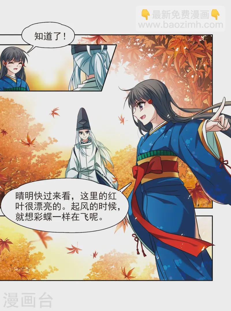 第252话 红发的妖怪3