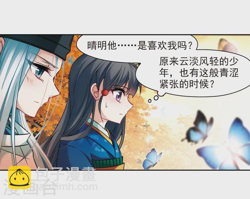 第253话 佑姬的复仇1