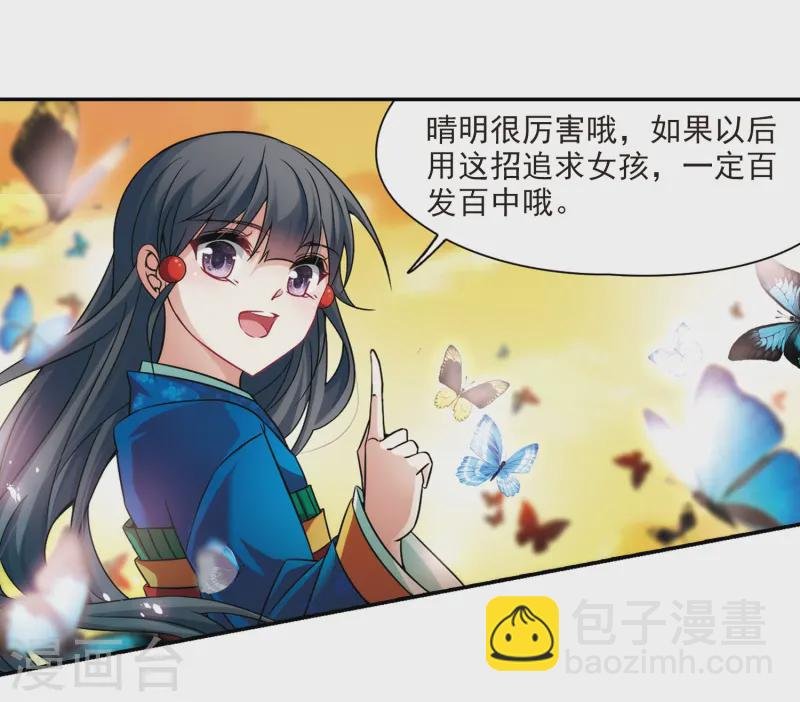 第253话 佑姬的复仇1