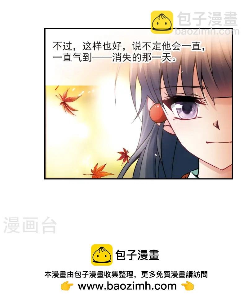 第253话 佑姬的复仇1