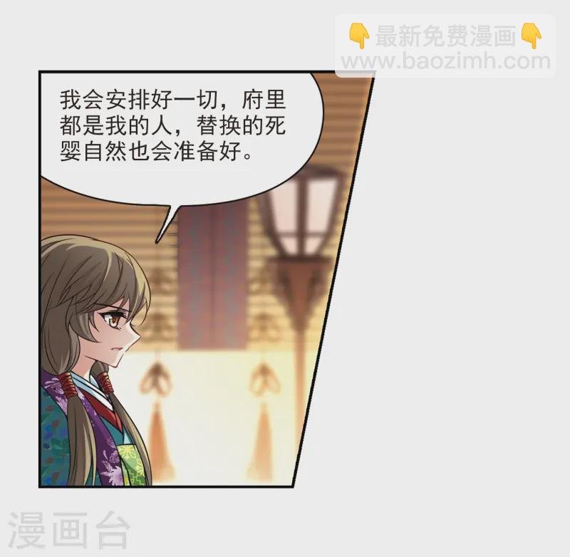 第254话 佑姬的复仇2