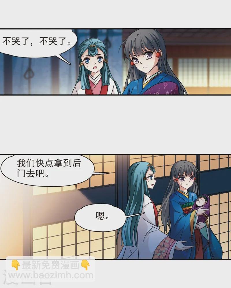 第255话 佑姬的复仇3