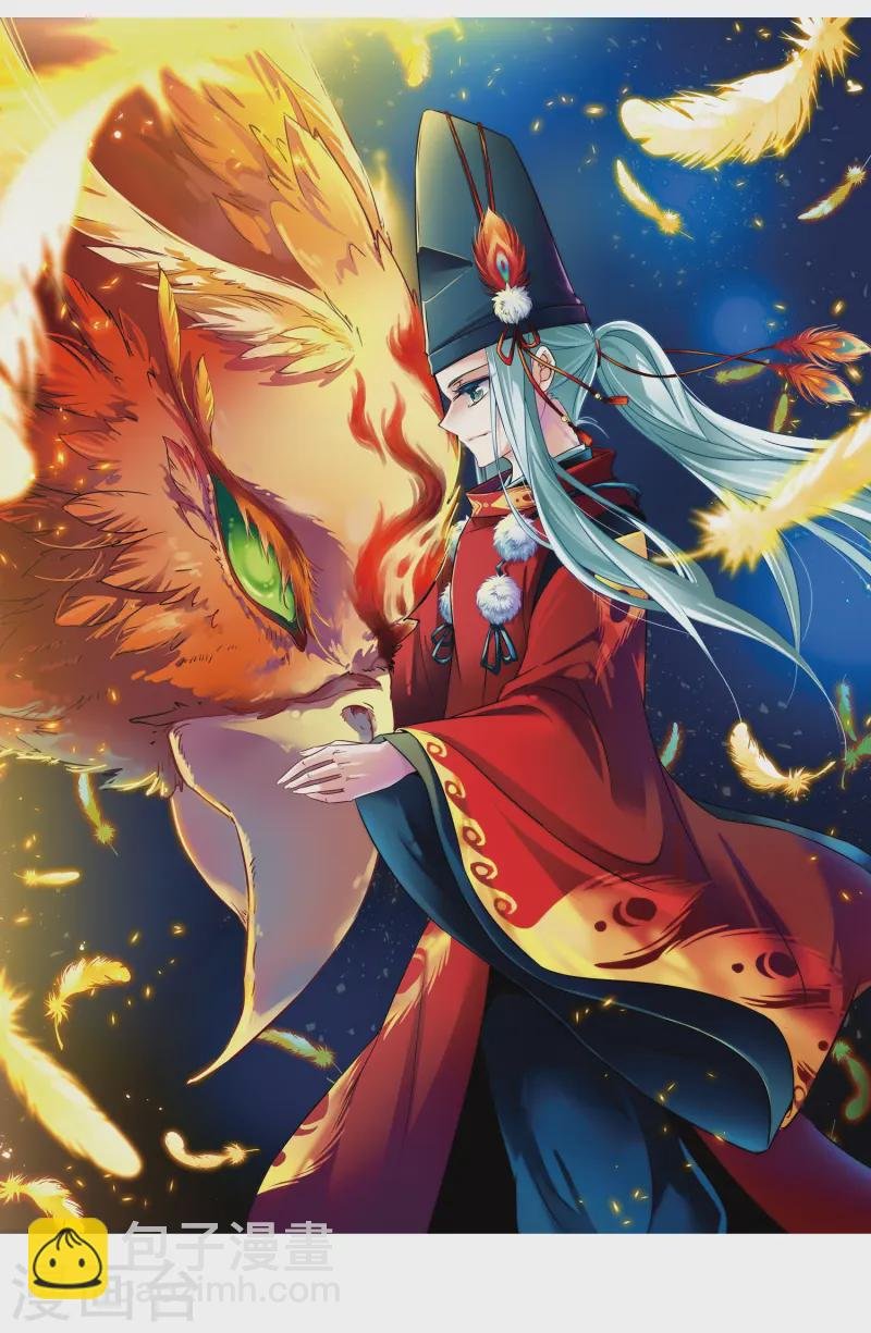 第256话 式神朱雀1