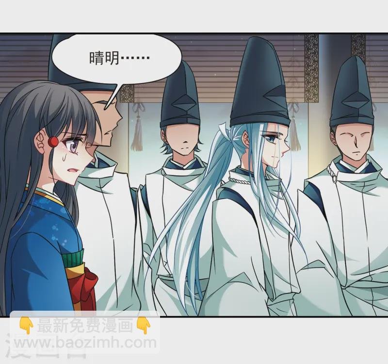 第256话 式神朱雀1