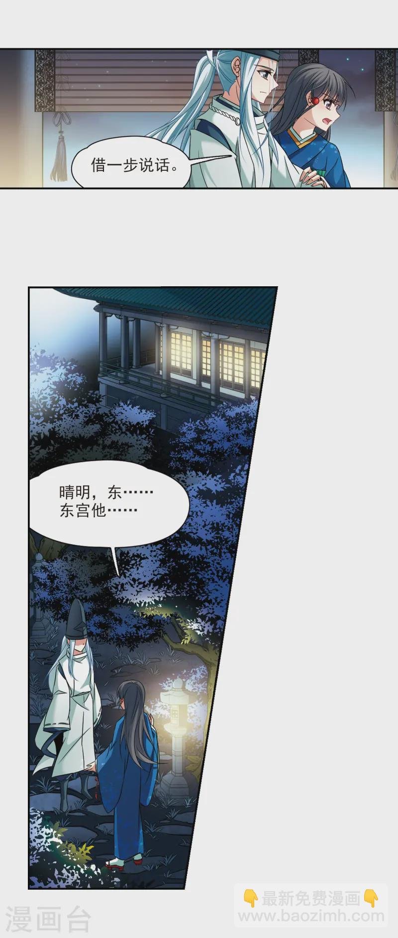 第256话 式神朱雀1