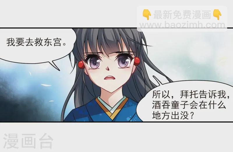 第256话 式神朱雀1