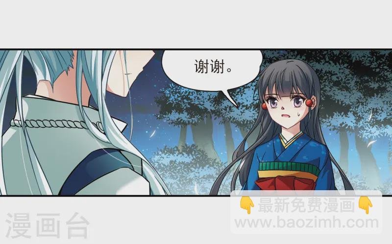 第256话 式神朱雀1