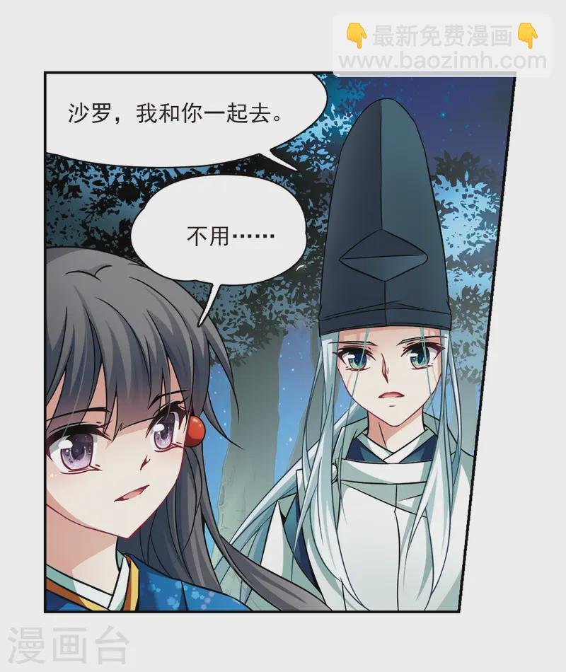 第256话 式神朱雀1