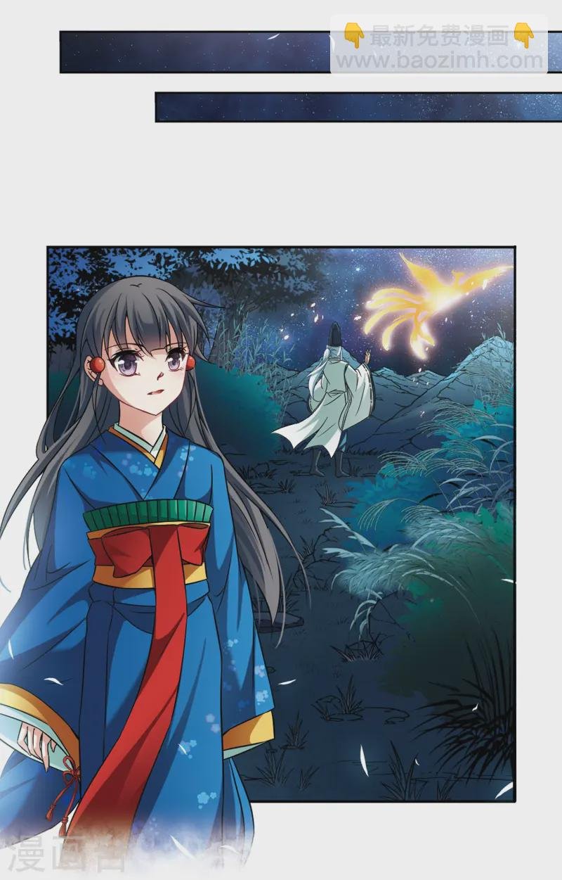 第258话 式神朱雀3