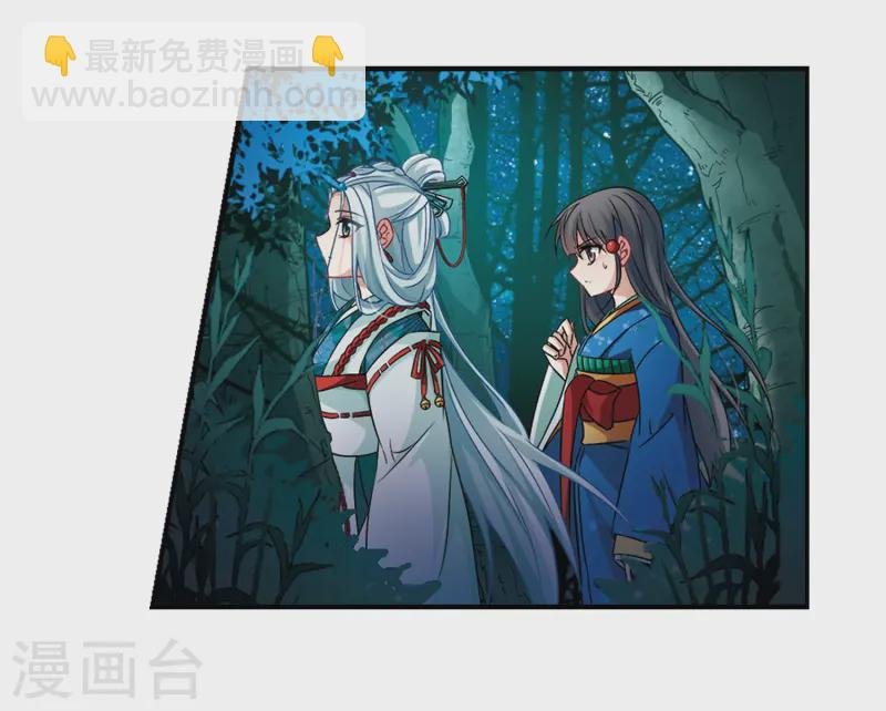 第259话 酒吞童子1