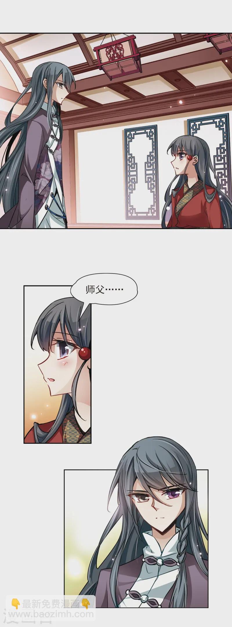 第26话 师兄飞鸟1