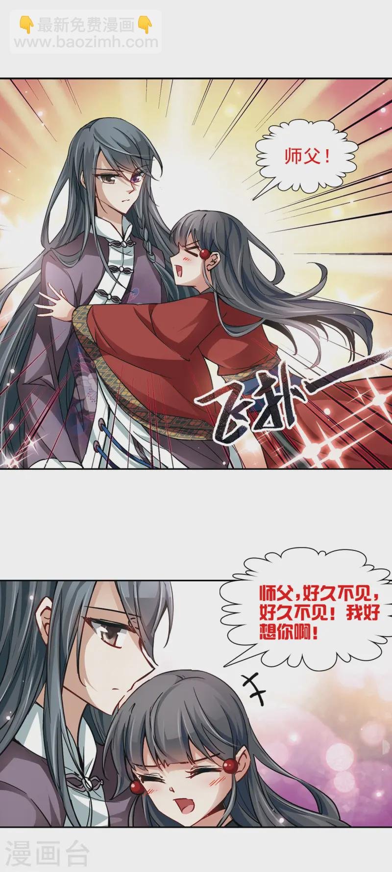 第26话 师兄飞鸟1