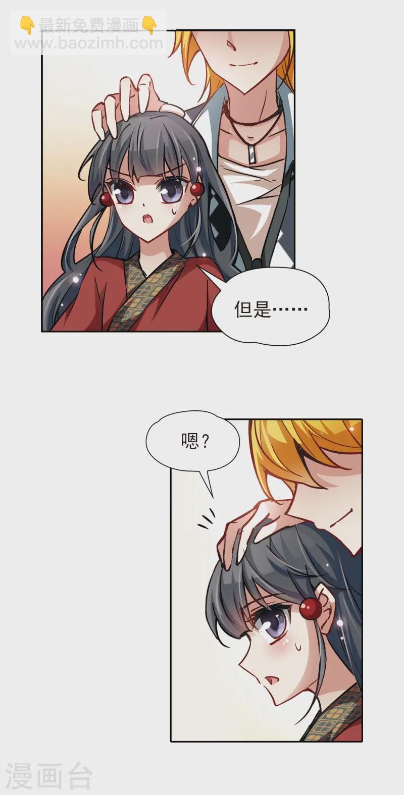 第26话 师兄飞鸟1