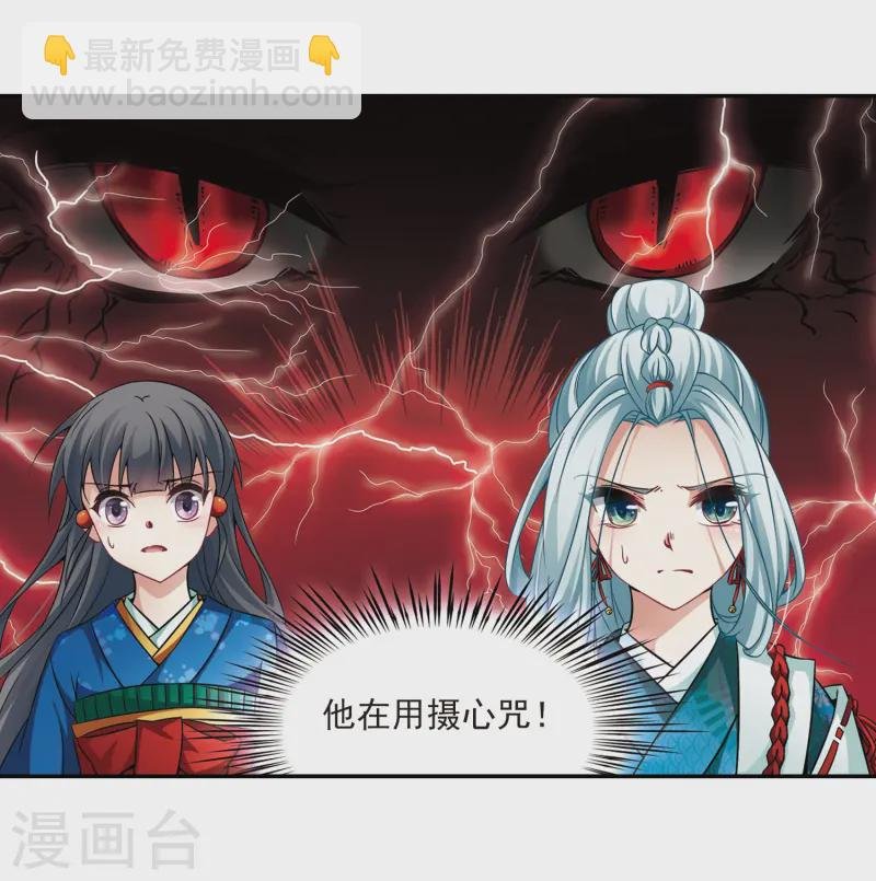 第260话 酒吞童子2