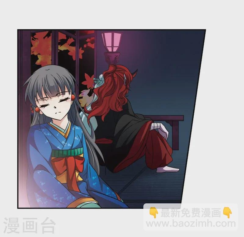 第261话 酒吞童子3