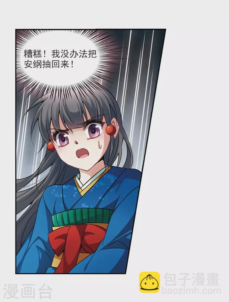 第262话 任务完成1