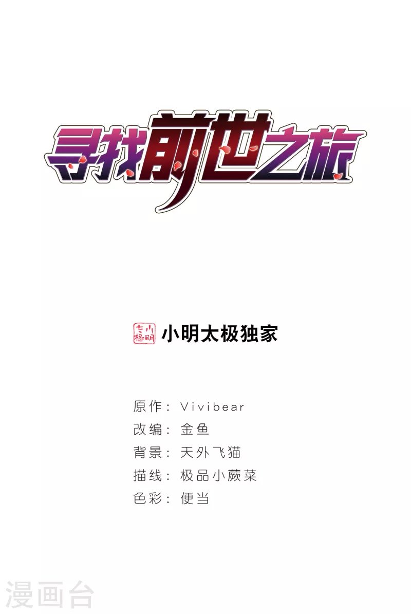 第263话 任务完成2